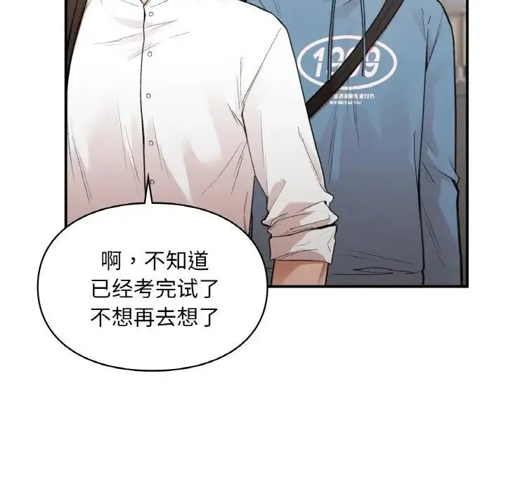 让我一见钟情的他 第16話 第24页