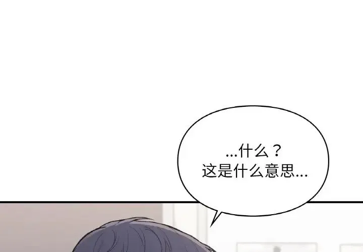 让我一见钟情的他 第16話 第1页