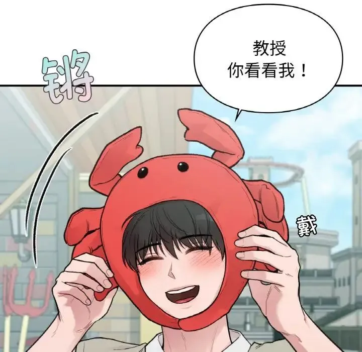 让我一见钟情的他 第16話 第73页