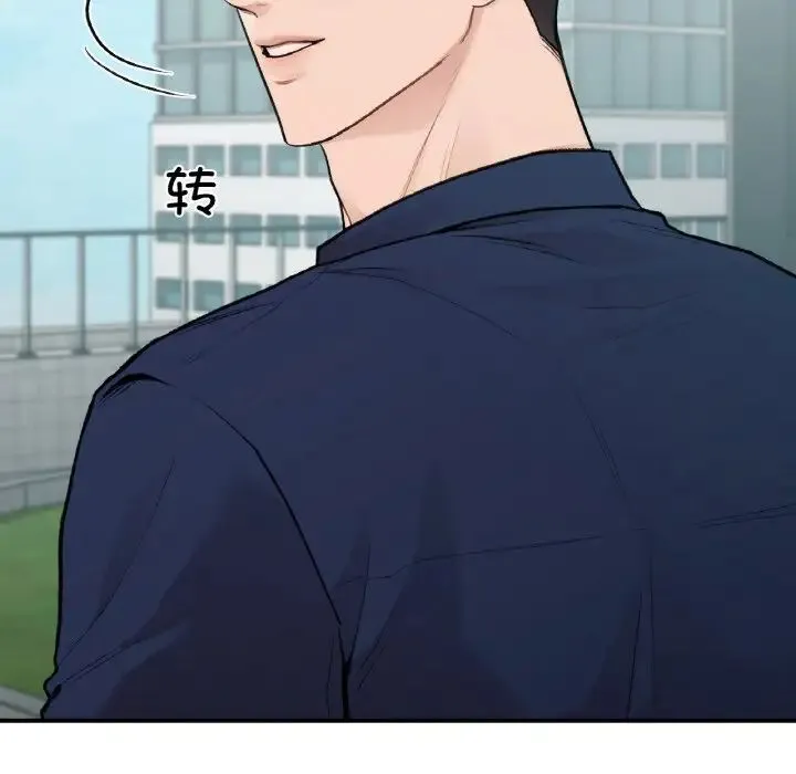 让我一见钟情的他 第16話 第50页