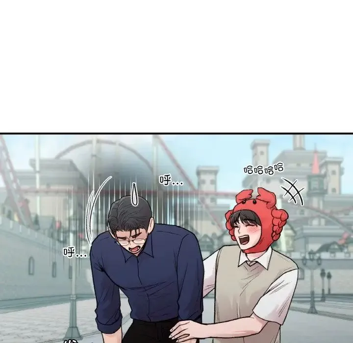 让我一见钟情的他 第16話 第91页