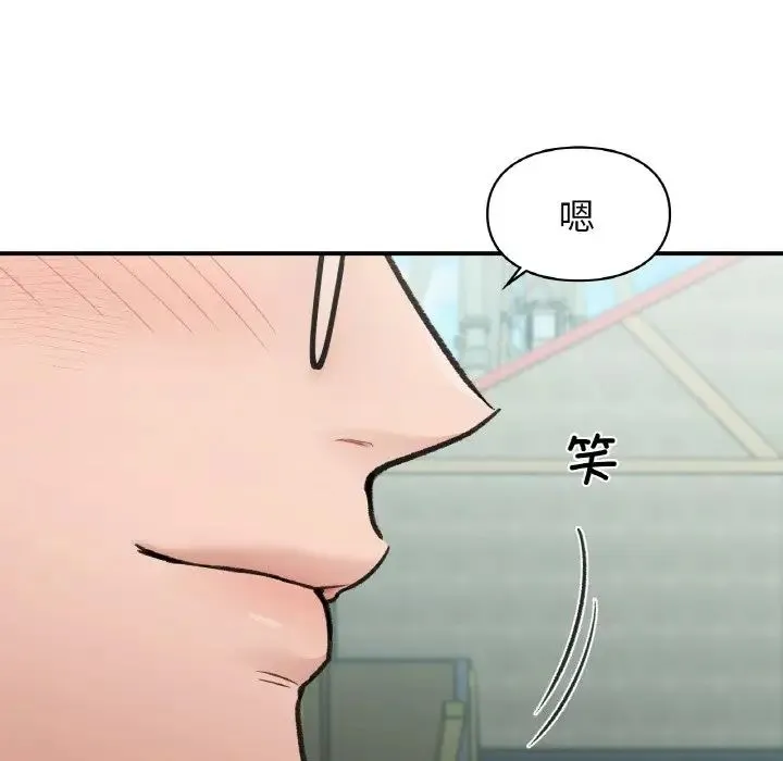 让我一见钟情的他 第16話 第77页