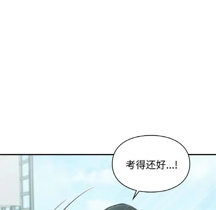 让我一见钟情的他 第16話 第51页