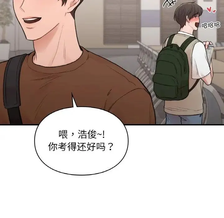 让我一见钟情的他 第16話 第32页