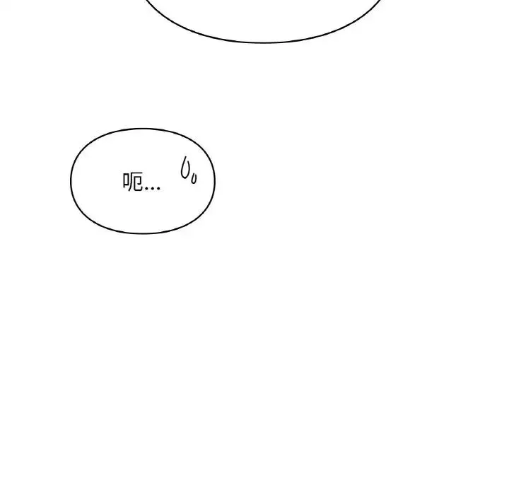 让我一见钟情的他 第16話 第72页