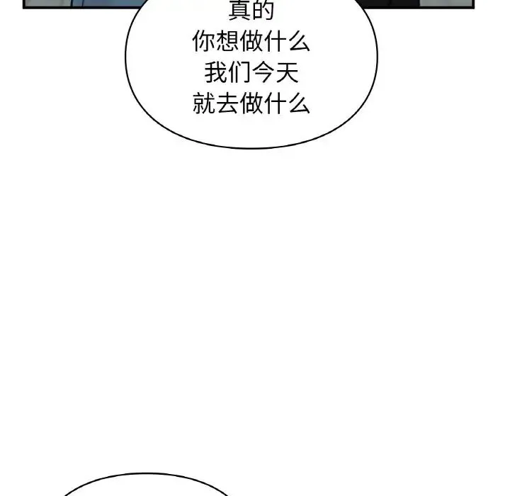 让我一见钟情的他 第16話 第62页