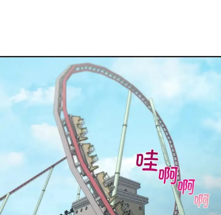 让我一见钟情的他 第16話 第85页
