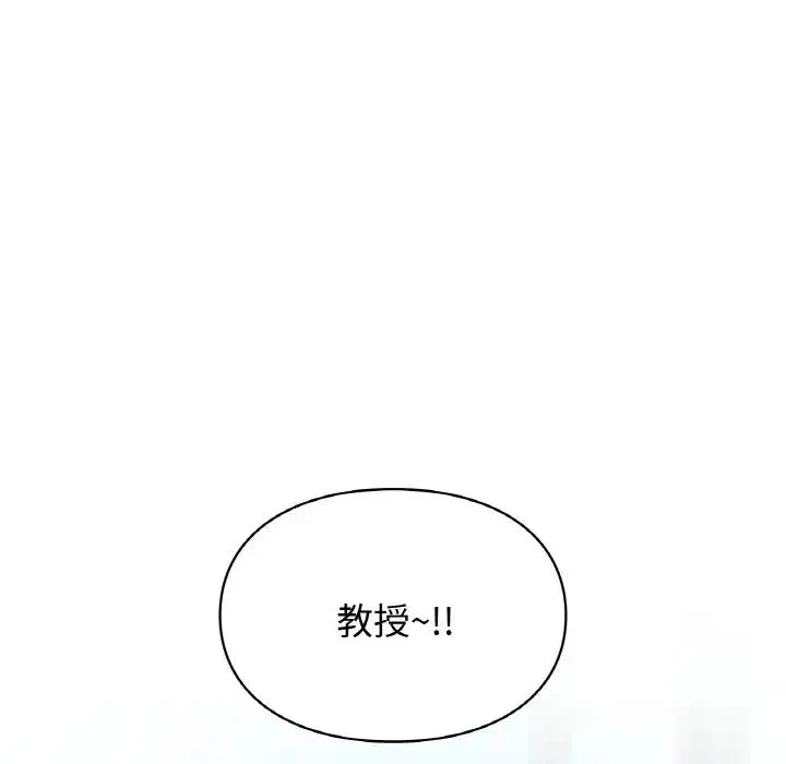 让我一见钟情的他 第16話 第46页