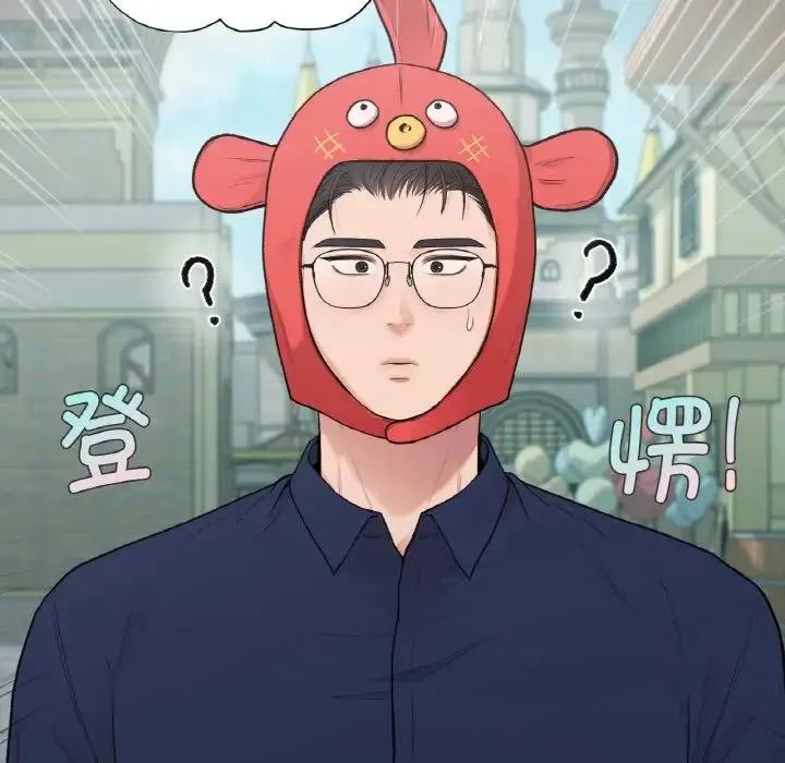 让我一见钟情的他 第16話 第68页