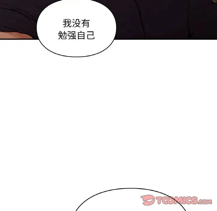 让我一见钟情的他 第16話 第120页