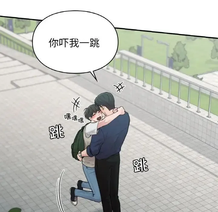 让我一见钟情的他 第16話 第54页