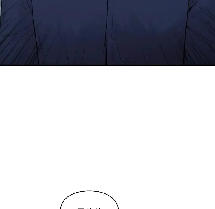 让我一见钟情的他 第16話 第69页