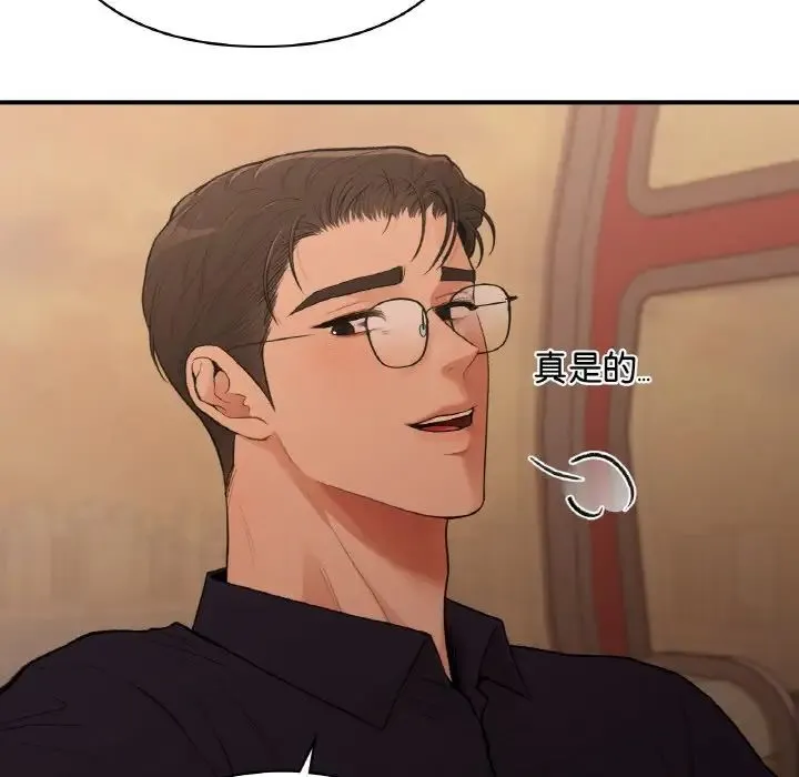 让我一见钟情的他 第16話 第119页