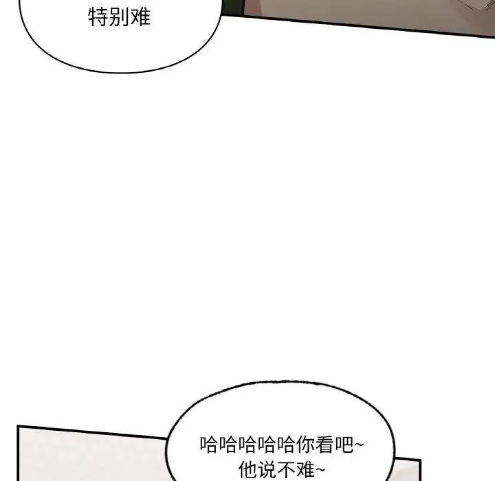 让我一见钟情的他 第16話 第35页