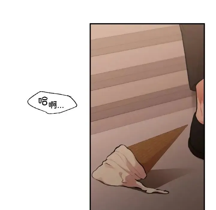 让我一见钟情的他 第16話 第135页