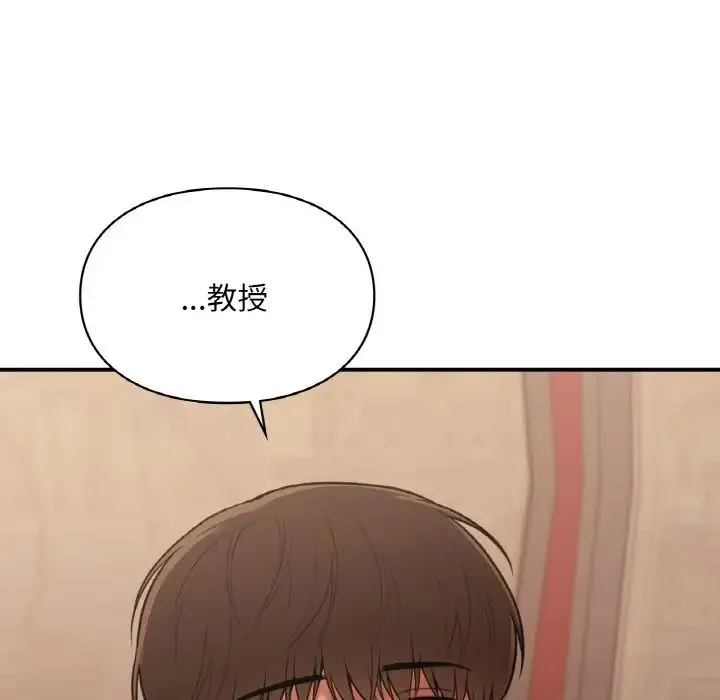 让我一见钟情的他 第16話 第127页