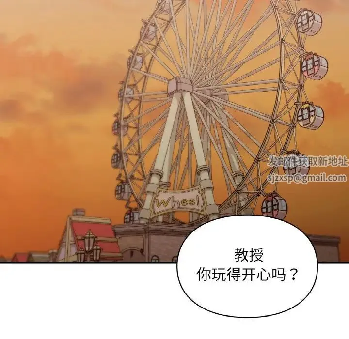 让我一见钟情的他 第16話 第108页
