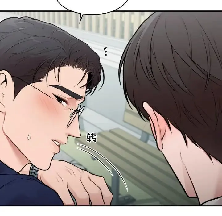 让我一见钟情的他 第16話 第100页