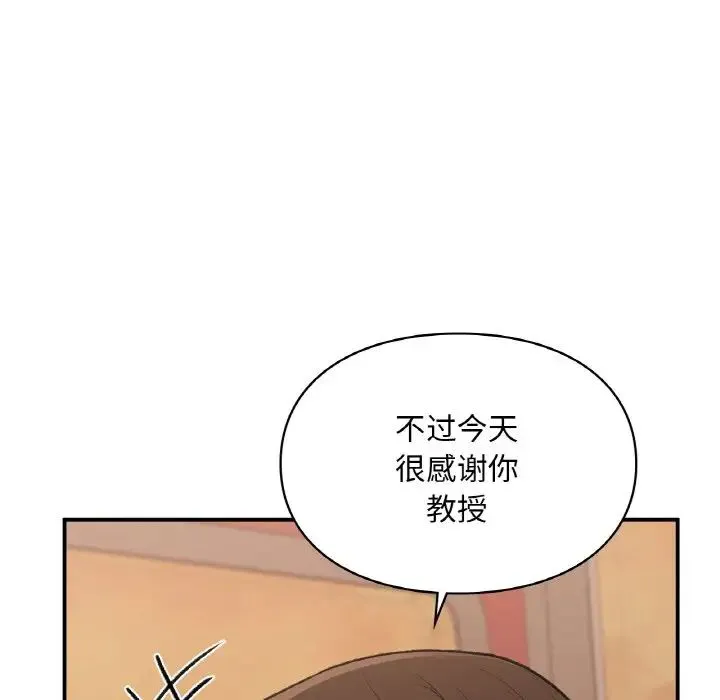 让我一见钟情的他 第16話 第116页