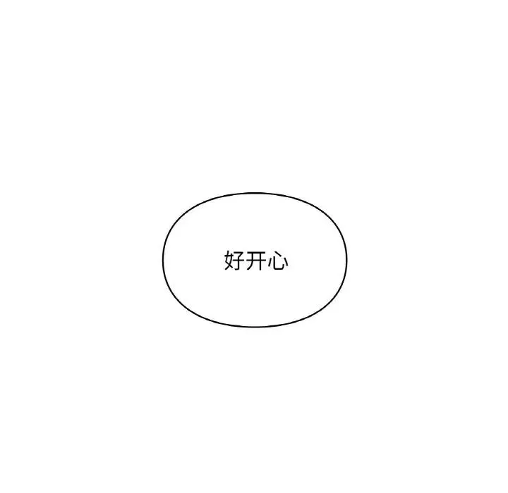 让我一见钟情的他 第16話 第105页