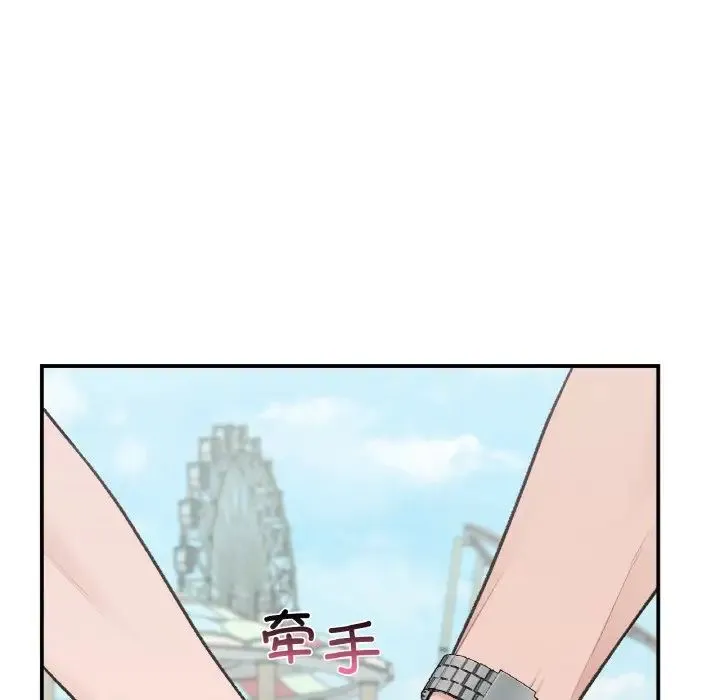 让我一见钟情的他 第16話 第80页