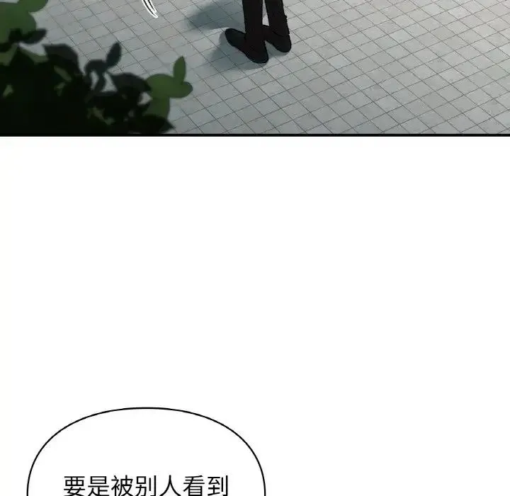 让我一见钟情的他 第16話 第55页