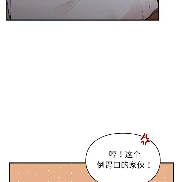 让我一见钟情的他 第16話 第37页