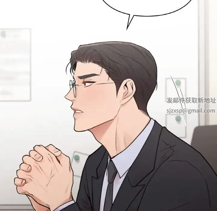 让我一见钟情的他 第16話 第5页