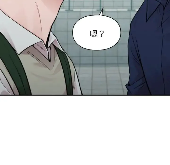 让我一见钟情的他 第16話 第64页
