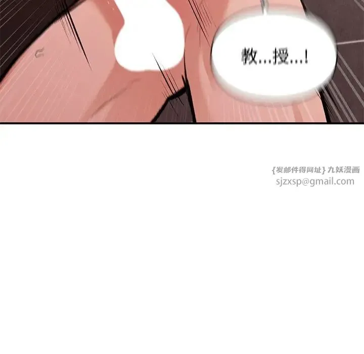 让我一见钟情的他 第22話 第85页