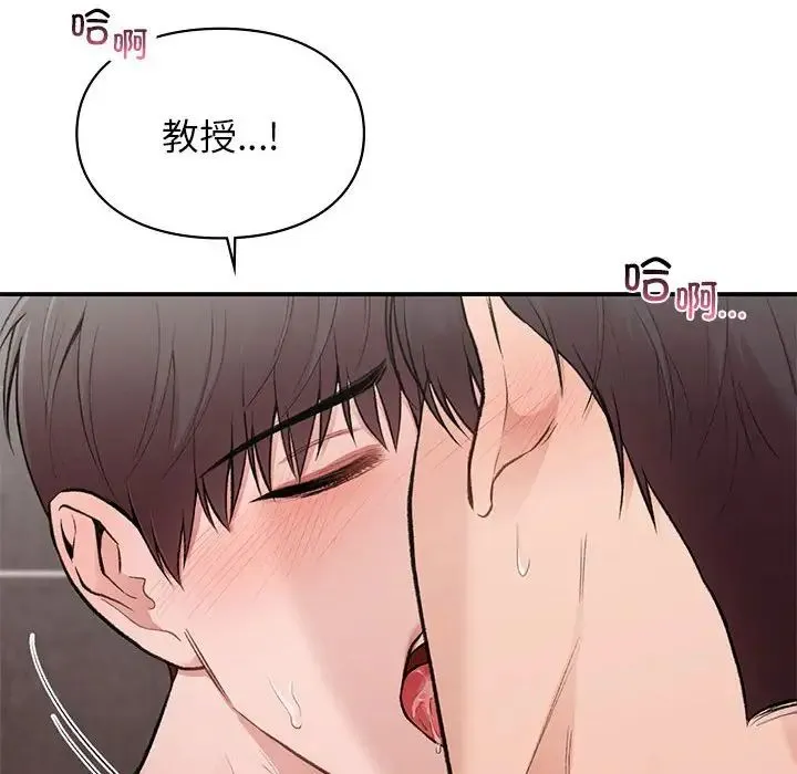 让我一见钟情的他 第22話 第18页