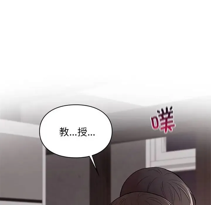 让我一见钟情的他 第22話 第112页
