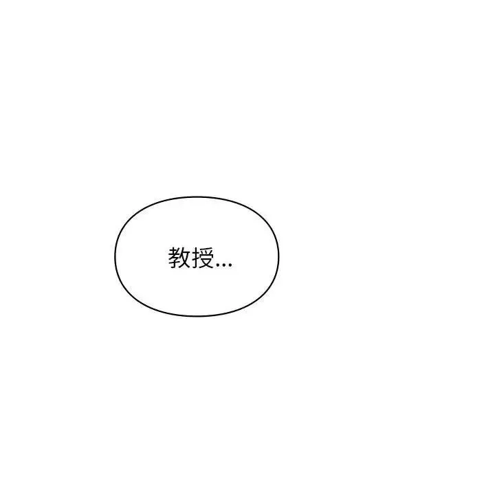 让我一见钟情的他 第22話 第67页