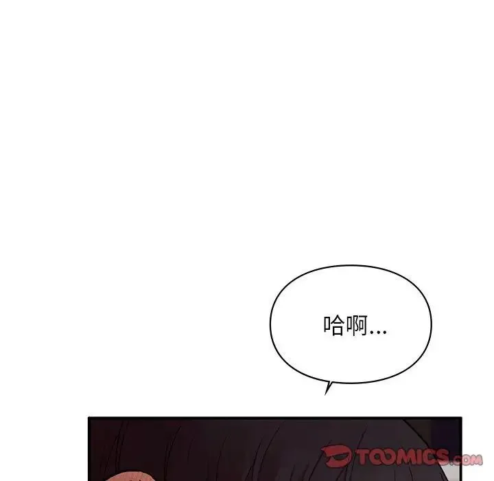 让我一见钟情的他 第22話 第117页
