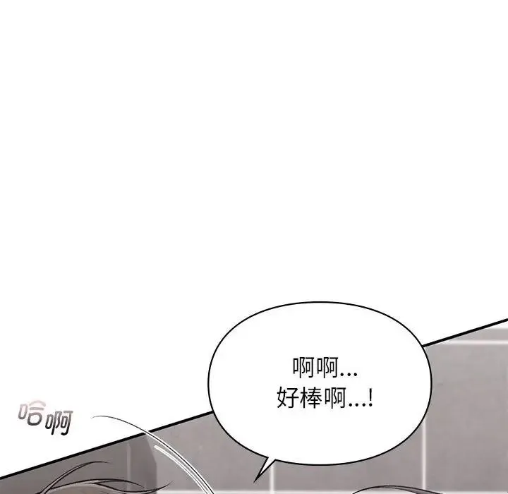 让我一见钟情的他 第22話 第78页