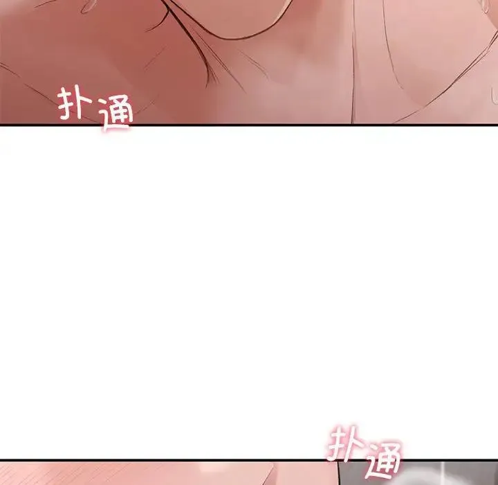 让我一见钟情的他 第22話 第7页