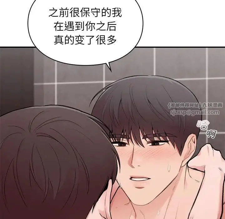 让我一见钟情的他 第22話 第56页