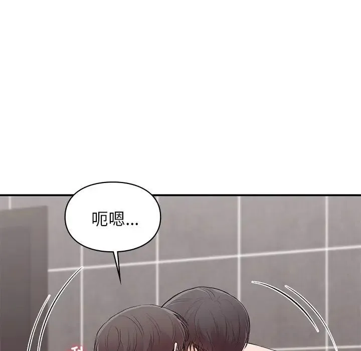 让我一见钟情的他 第22話 第11页