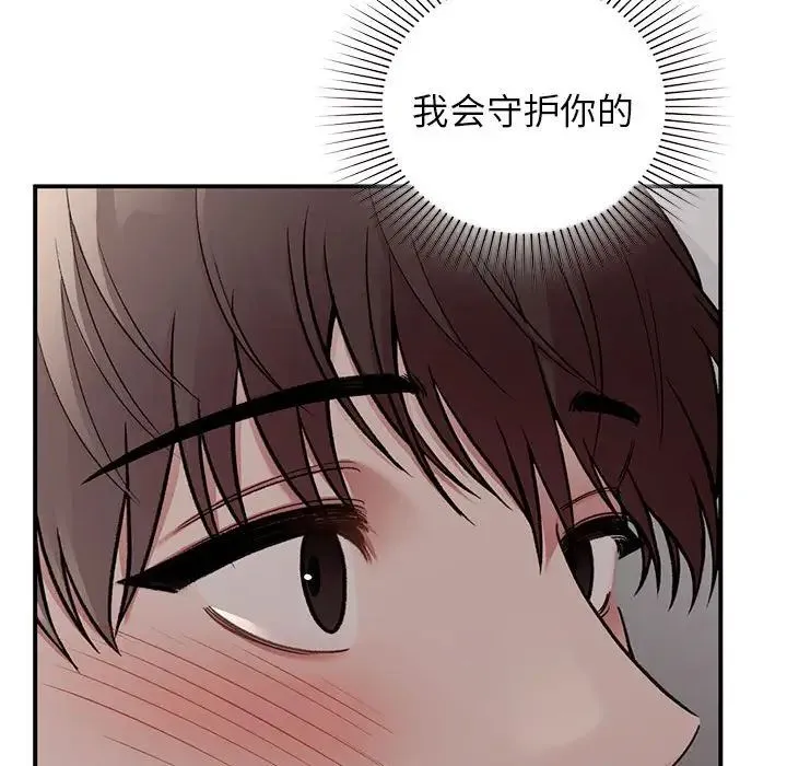 让我一见钟情的他 第22話 第149页