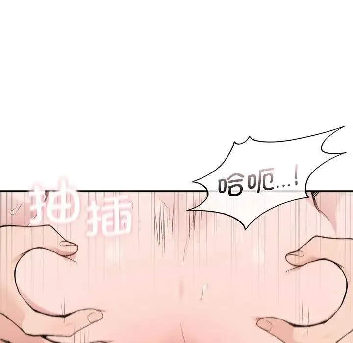 让我一见钟情的他 第22話 第50页
