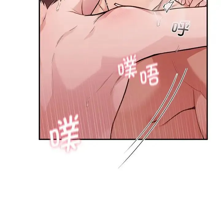 让我一见钟情的他 第22話 第92页