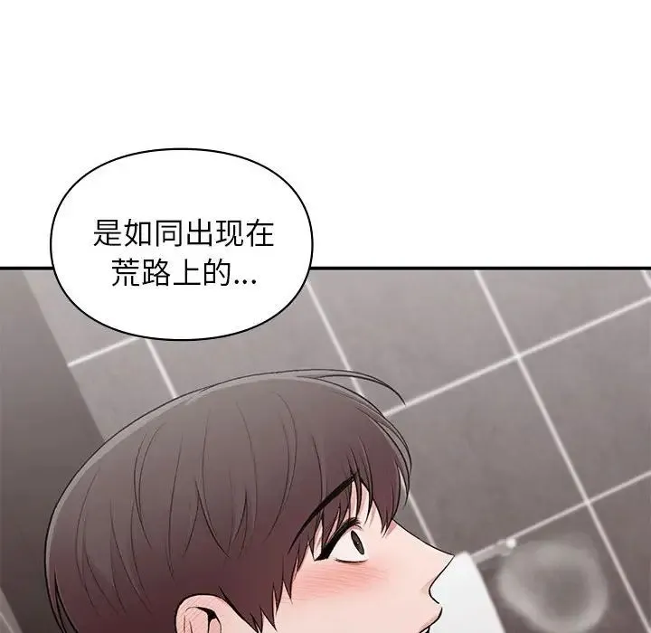 让我一见钟情的他 第22話 第65页