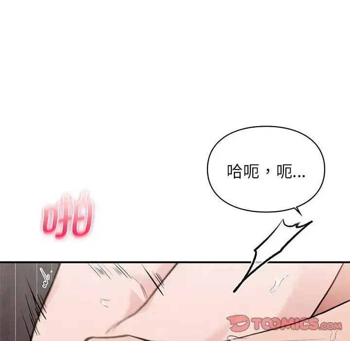 让我一见钟情的他 第22話 第93页