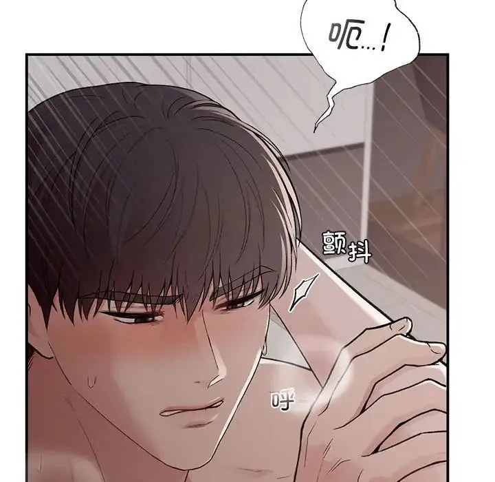 让我一见钟情的他 第22話 第125页