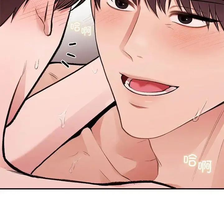 让我一见钟情的他 第22話 第35页