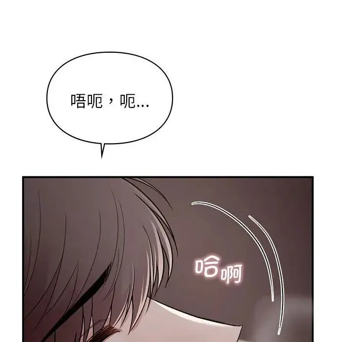 让我一见钟情的他 第22話 第115页