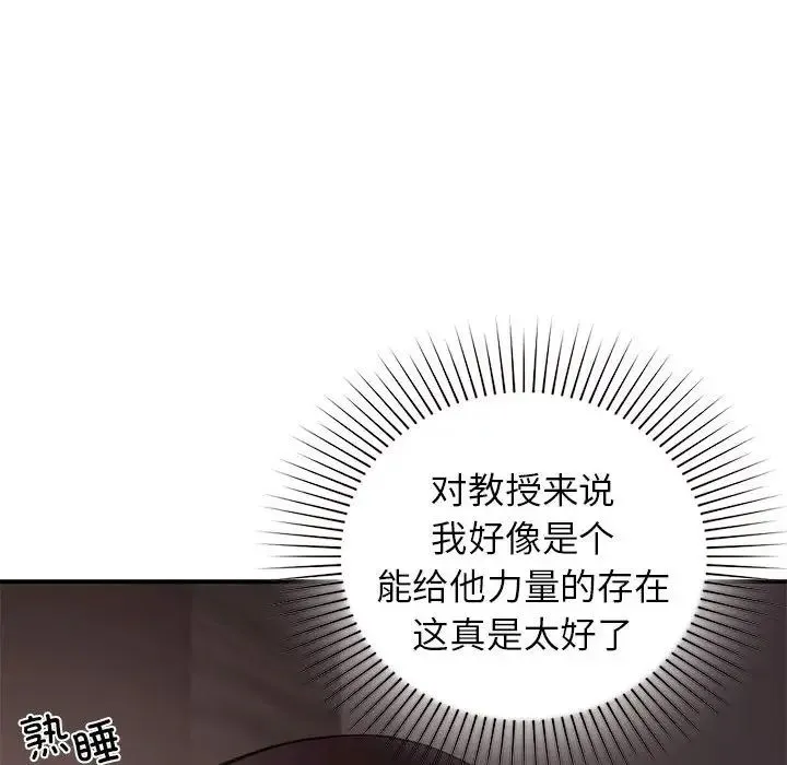 让我一见钟情的他 第22話 第142页