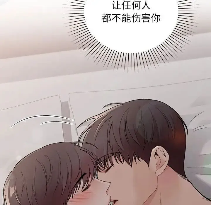 让我一见钟情的他 第22話 第154页