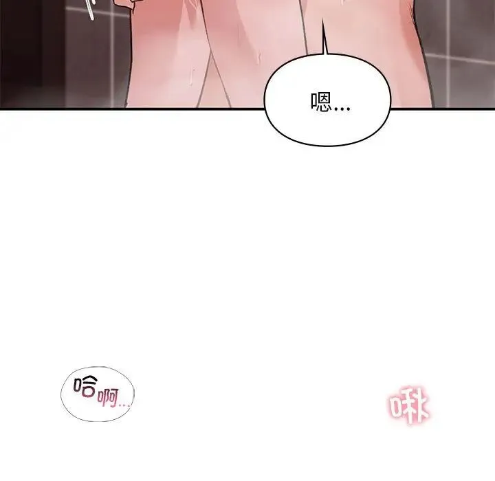 让我一见钟情的他 第22話 第13页