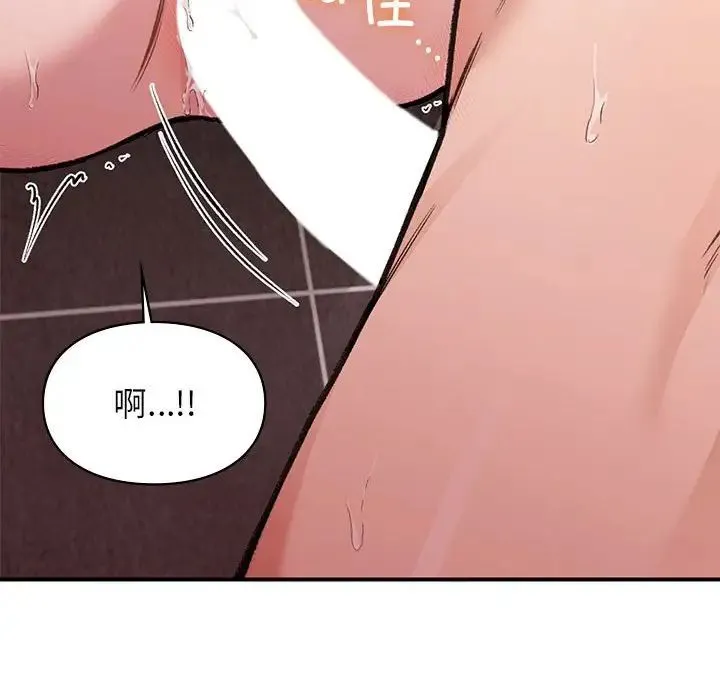 让我一见钟情的他 第22話 第30页
